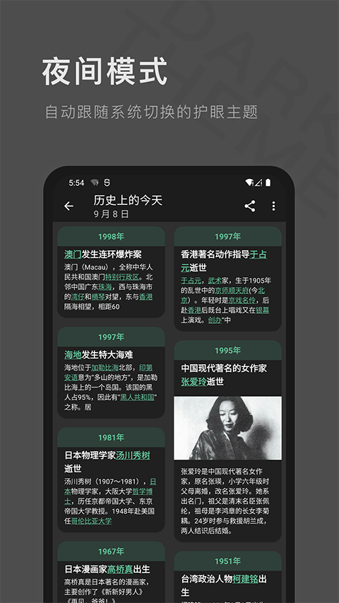 一個(gè)木函最新版本 v7.17.20-normal 官方安卓版 3