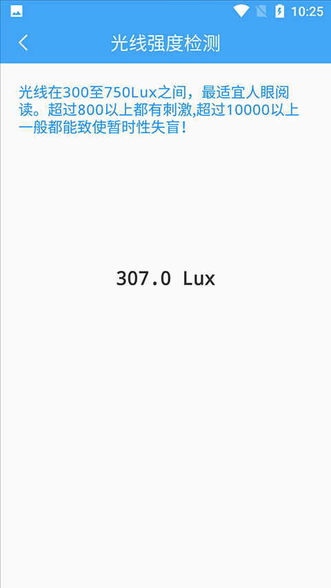 小鵬定位助手app1