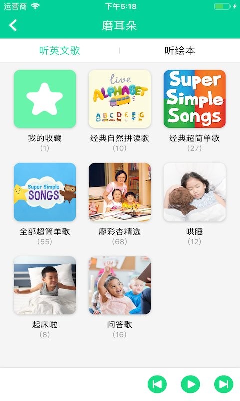 超級繪本 v4.0.6 1