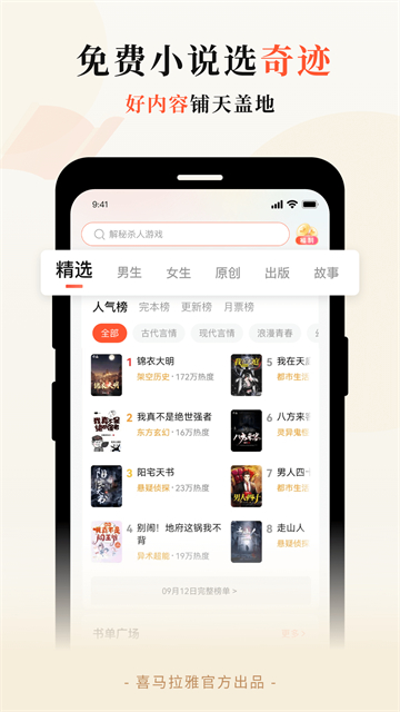 奇跡文學(xué)網(wǎng)官方2