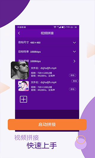 視頻剪輯師 v6.6.7 2