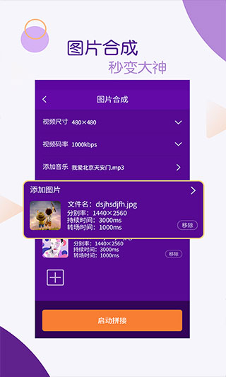 視頻剪輯師 v6.6.7 0