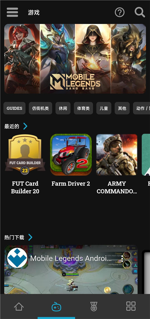 uptodownappstore v6.81最新版 3