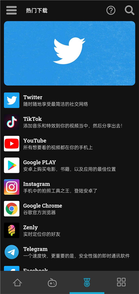 uptodownappstore v6.81最新版 0