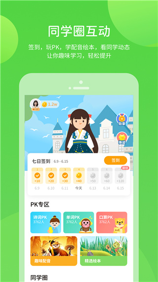 冀教英語學(xué)生模式app v5.0.9.8安卓版 1
