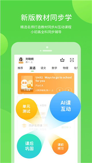 冀教英語學(xué)生模式app v5.0.9.8安卓版 0