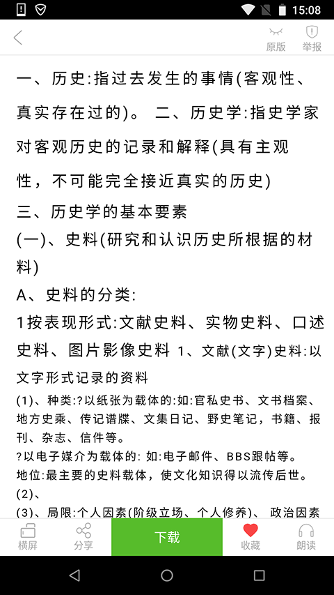 豆丁書房(移動(dòng)閱讀應(yīng)用軟件) v5.0.5 免費(fèi)安卓版 1