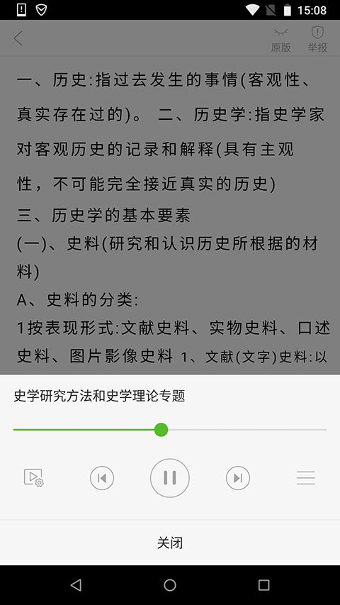 豆丁書房(移動(dòng)閱讀應(yīng)用軟件) v5.0.5 免費(fèi)安卓版 0