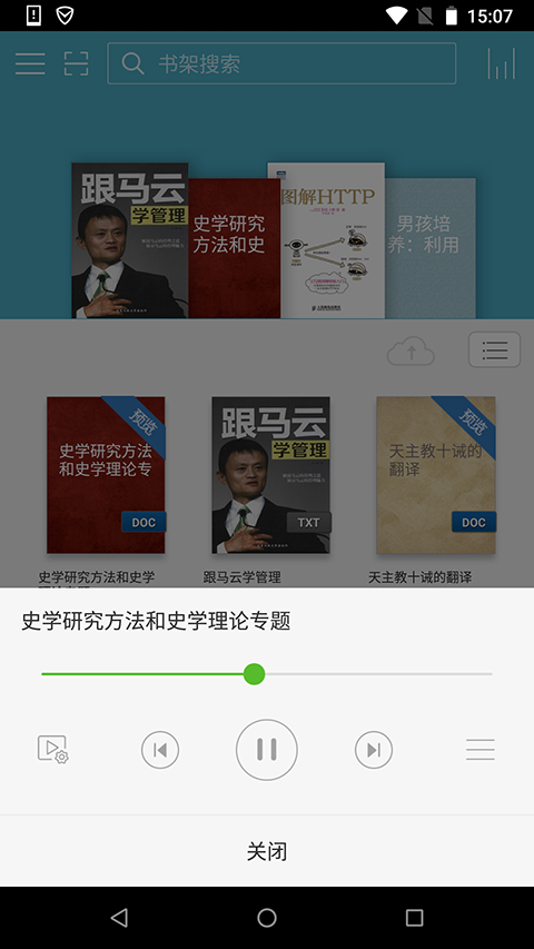 豆丁閱讀器(豆丁書房) v5.0.5 安卓版 1