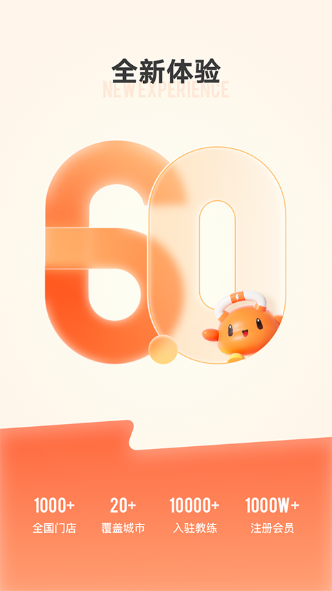 樂刻運動健身app v6.27.0 安卓版 4