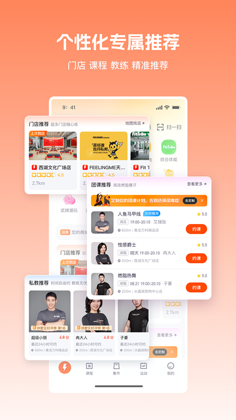 樂刻運動健身app v6.27.0 安卓版 1