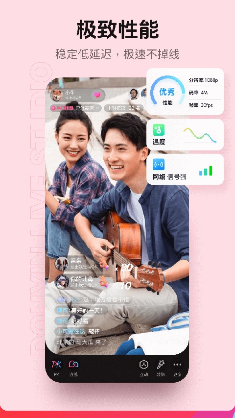 抖音直播伴侶手機(jī)版 v30.3.14 安卓版 2