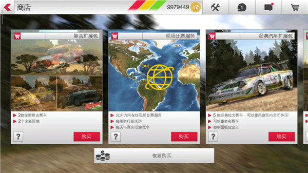 拉什拉力賽3最新版 v1.160 安卓版 2