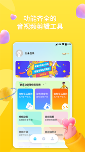 格式轉(zhuǎn)換器手機(jī)版免費(fèi)3
