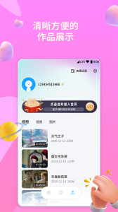 格式轉(zhuǎn)換器手機(jī)版免費(fèi)2