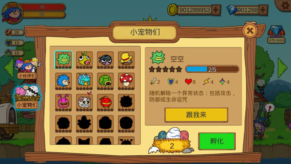 俺來當(dāng)英雄最新版 v3.1.4 安卓版 1