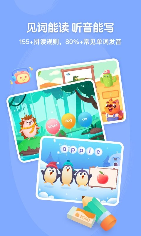 步步自然拼讀app v1.4.1 0