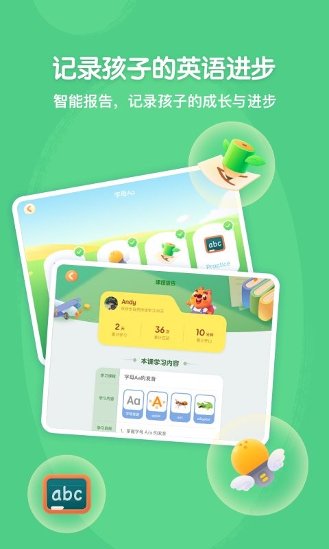 步步自然拼讀app v1.4.1 1