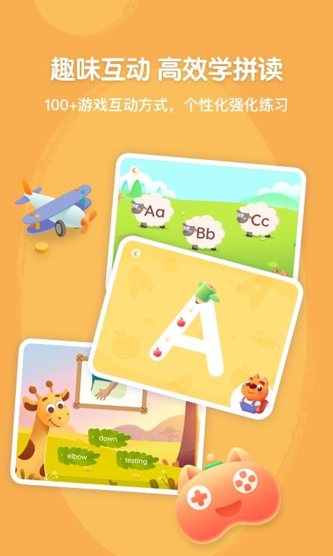 步步自然拼讀app v1.4.1 3