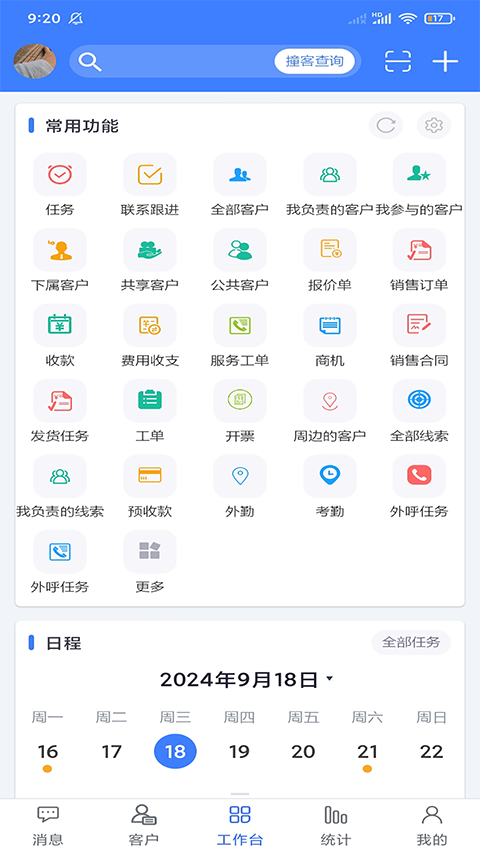 客戶無憂app v1015  安卓版 1