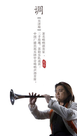手機(jī)板胡精準(zhǔn)校音器app(民樂(lè)調(diào)音器)4