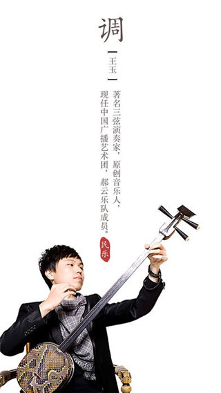 手機(jī)板胡精準(zhǔn)校音器app(民樂(lè)調(diào)音器)2