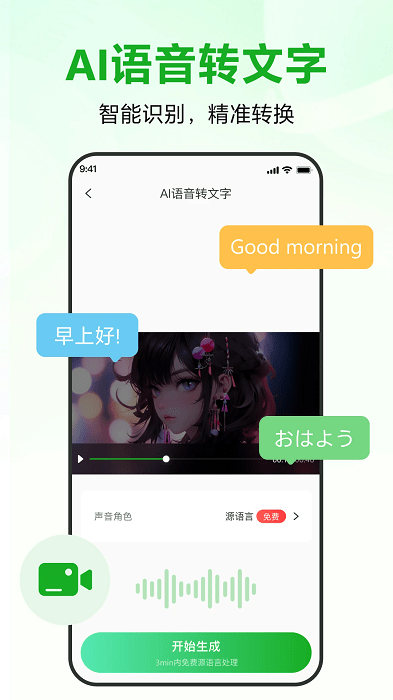 錄咖免費(fèi)版 v1.4.4 2