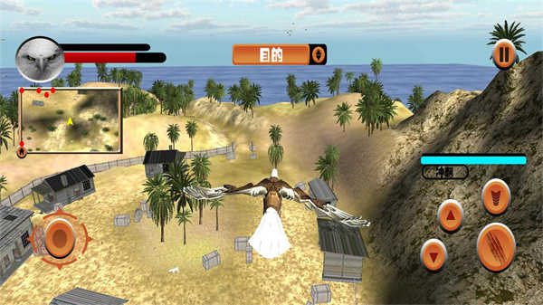 老鷹模擬器游戲 v1.0.1 安卓版 0