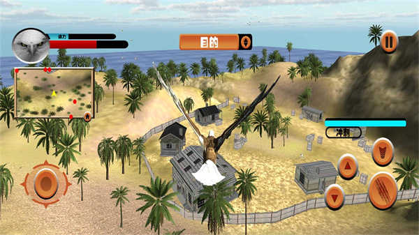 老鷹模擬器游戲 v1.0.1 安卓版 1