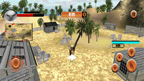 老鷹模擬器游戲 v1.0.1 安卓版 2