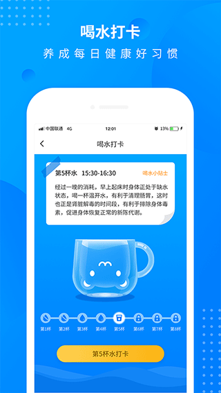 全民走路計步0
