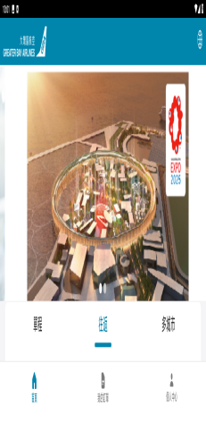 大灣區(qū)航空 v4.0.4 3