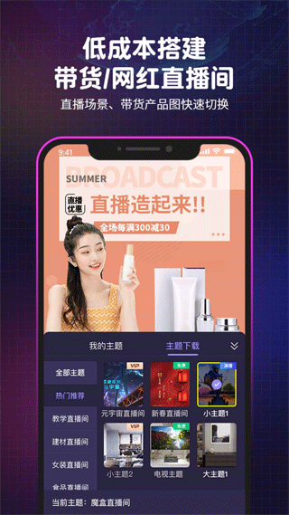 直播魔:盒app v7.2.0 最新版 0