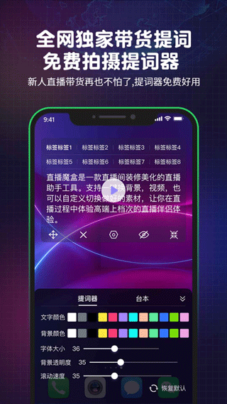 直播魔:盒app v7.2.0 最新版 1