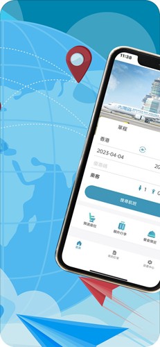 大灣區(qū)航空 v4.0.4 0