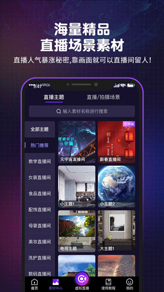 直播魔:盒app v7.2.0 最新版 2