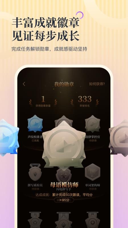 超級(jí)單詞表免費(fèi)版 v1.0.0 2