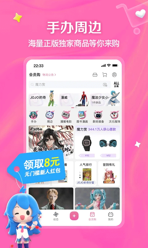 biliplus app v8.61.1 安卓版 0