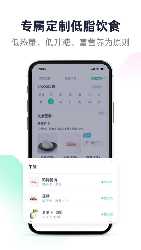 瘦吧app3