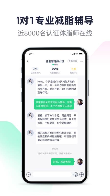 瘦吧app1