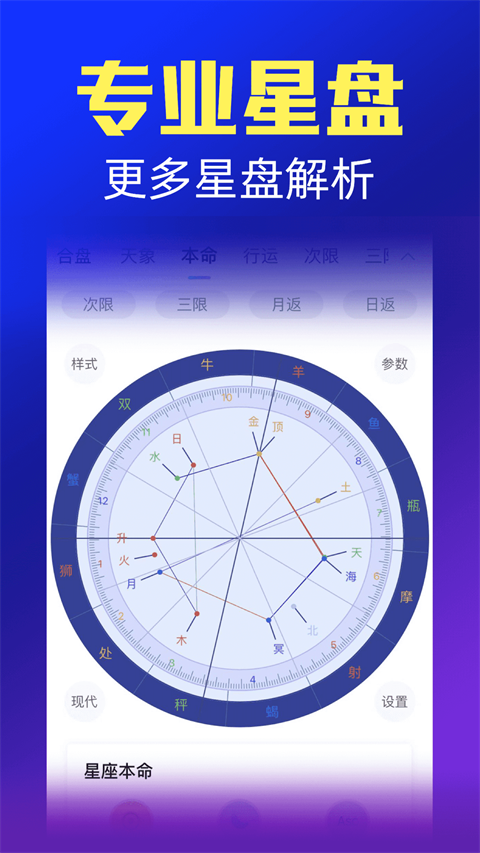 橡子星座最新版本0