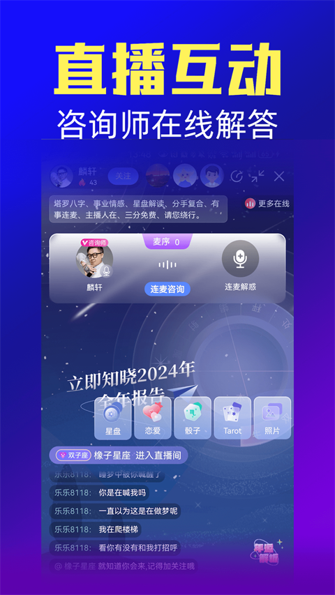 橡子星座最新版本2