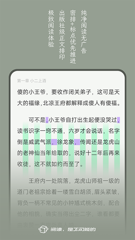 不可能的世界小說(shuō)app免費(fèi)版 v0.10.3 0