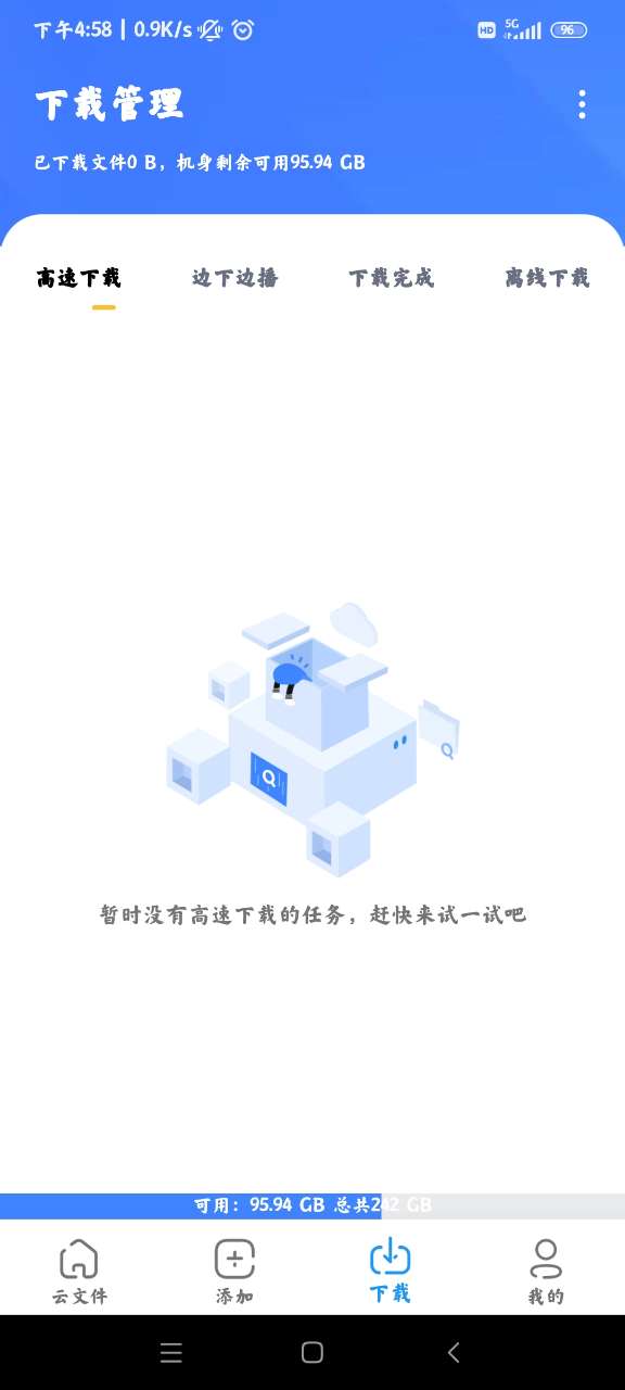 浩克下載最新版 v1.9.1最新版 3