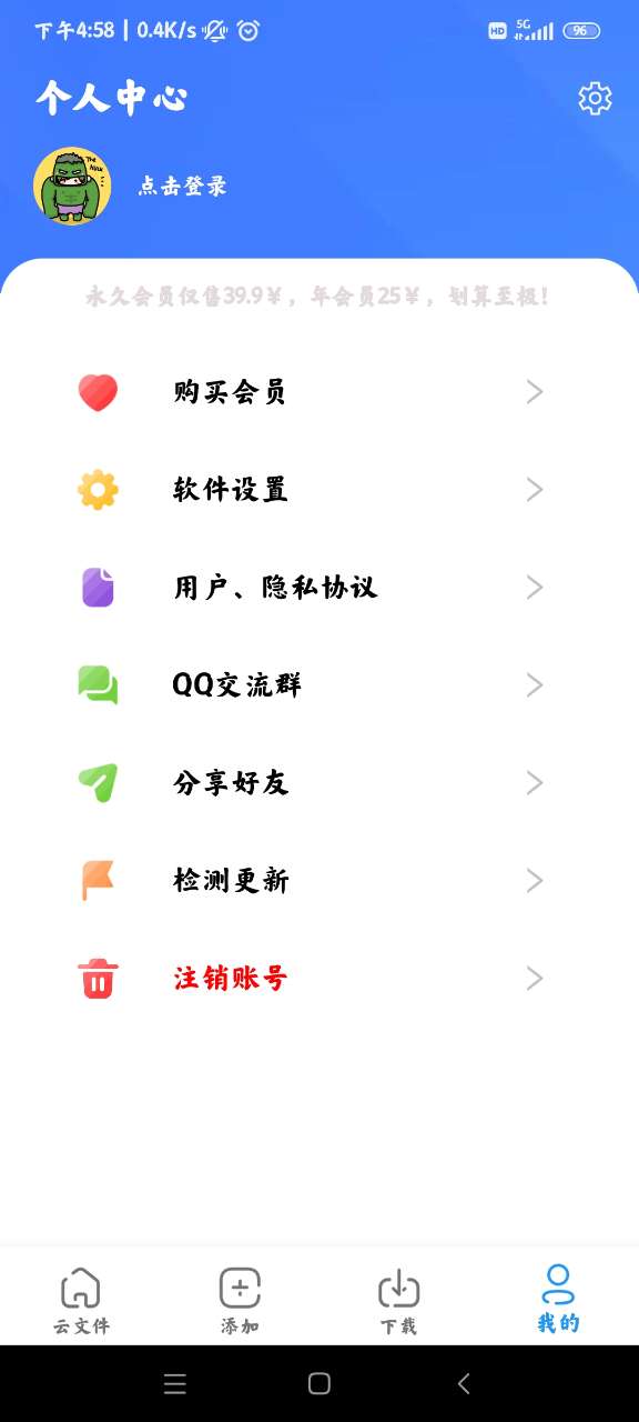 浩克下載最新版 v1.9.1最新版 2