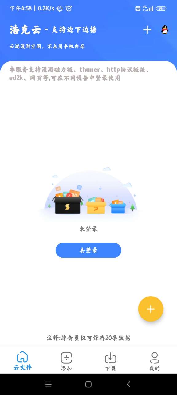 浩克下載最新版 v1.9.1最新版 1