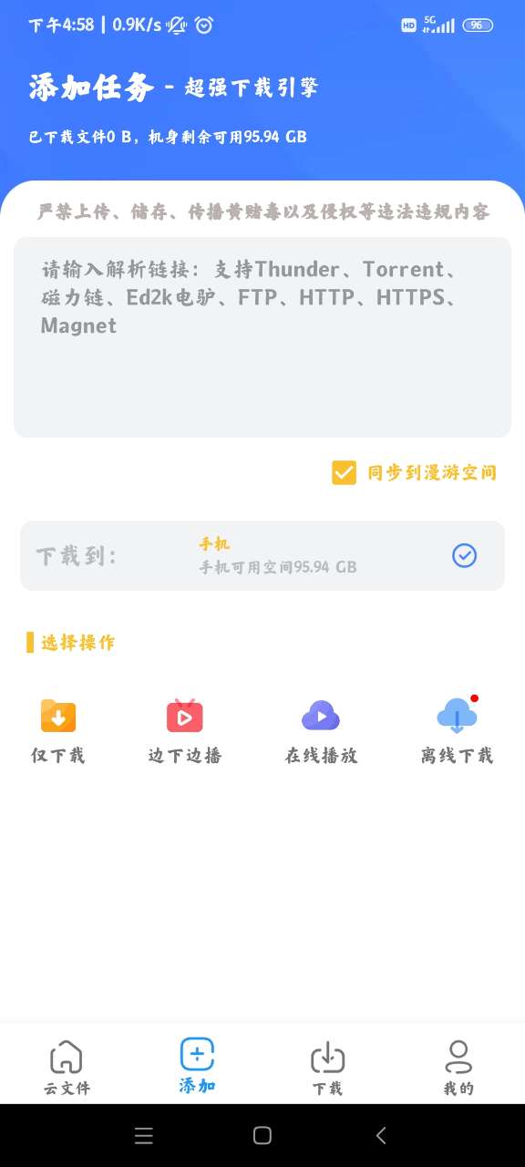 浩克下載最新版 v1.9.1最新版 0