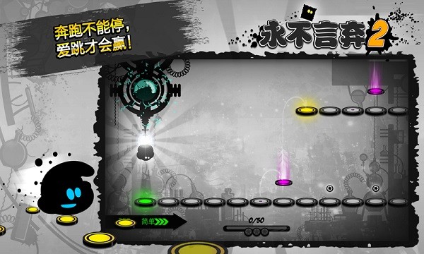 永不言棄2游戲2