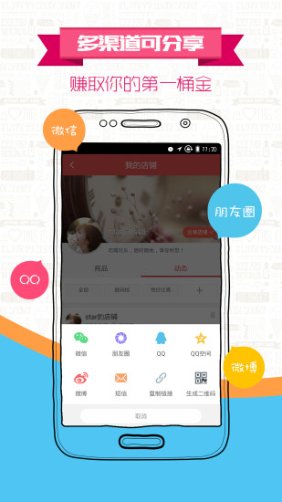 京享街(手機購物) v3.13.54安卓版 3