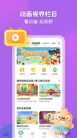 簡小知練字 v3.94.0 最新版 4